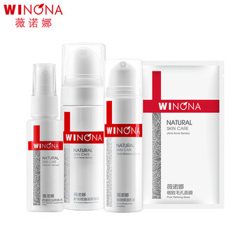 薇諾娜（WINONA）套裝/禮盒控油平衡，細(xì)致毛孔，保濕，補(bǔ)水，深層清潔