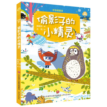 小精靈