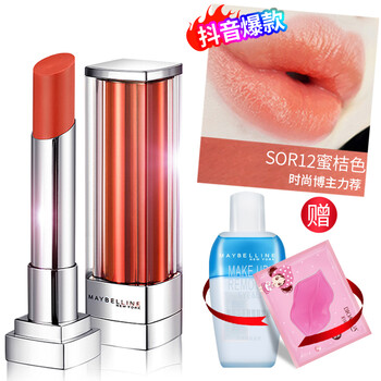 口紅桔色