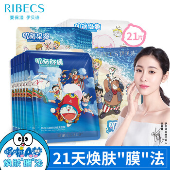 面膜機器