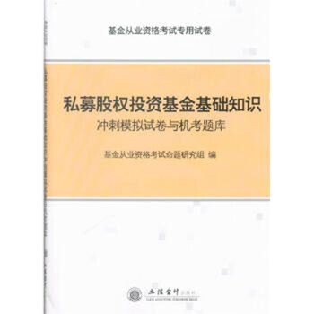 基金從業(yè)