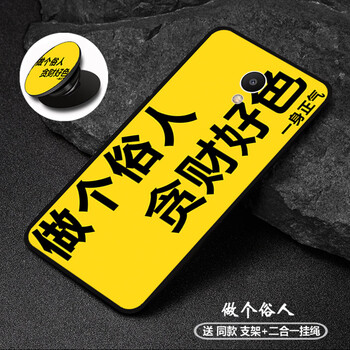 摩古（MOUGOL） 魅藍Note5 手機殼/保護套