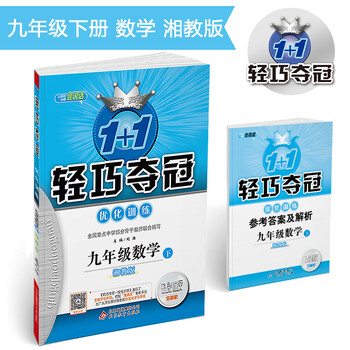 九年級(jí)數(shù)學(xué)下