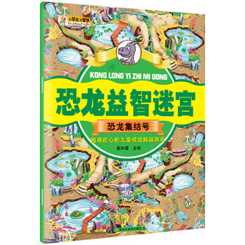恐龍書籍