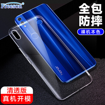 freeson透明殼