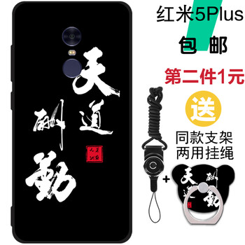 紅米5Plus促銷(xiāo)