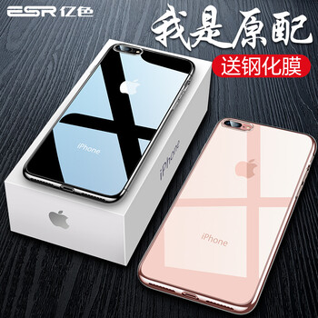 億色（ESR） iPhone8 plus 手機(jī)殼/保護(hù)套