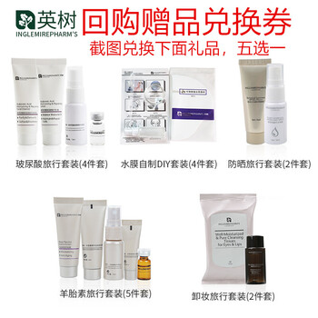 英樹玻尿酸水