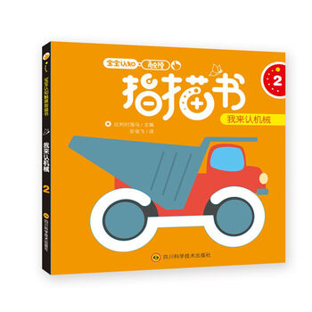 寶寶書