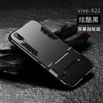 沃科瑞 VIVO X21UD 手機(jī)殼/保護(hù)套