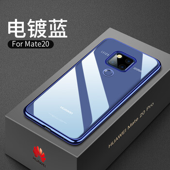 旭界（XUJIE） 華為mate20/mate20pro手機(jī)殼 手機(jī)殼/保護(hù)套