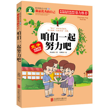 書(shū)摘