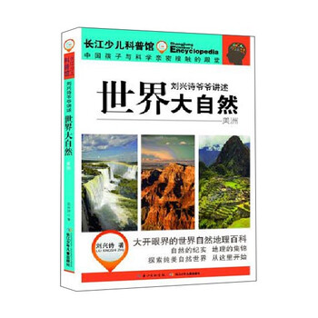劉興詩(shī)爺爺