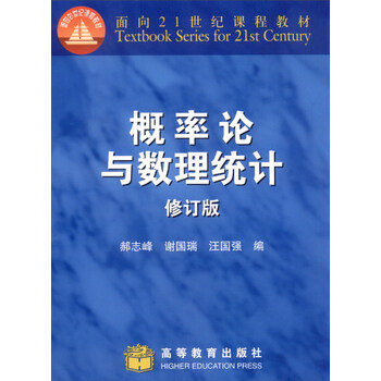 概率論