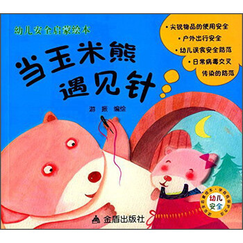 幼兒啟蒙