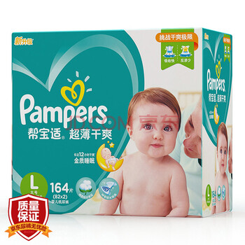 女寶寶尿不濕