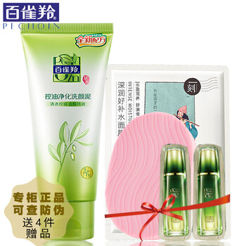 百雀羚洗面奶