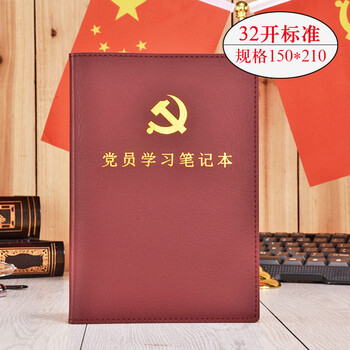 開會(huì)筆記本
