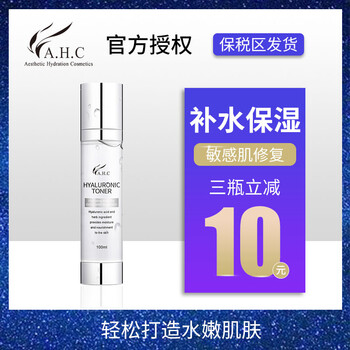 進(jìn)口INC爽膚水