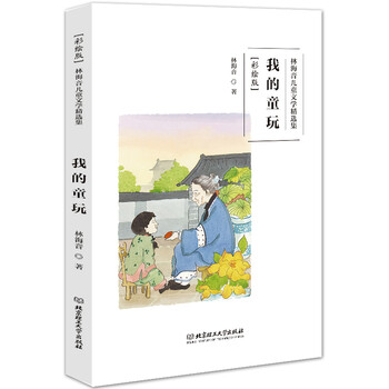 兒童文學(xué)
