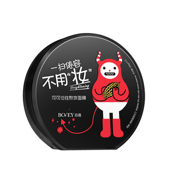 絲保濕面膜