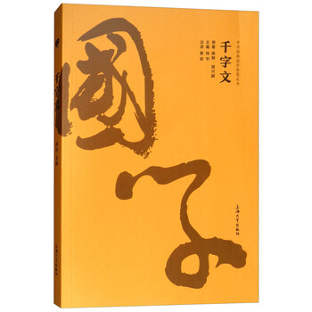 中華經(jīng)典名著