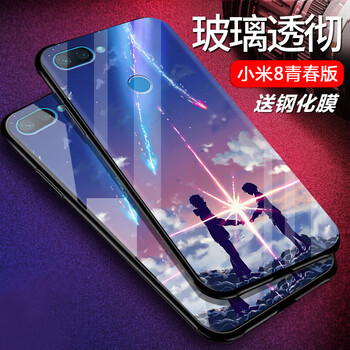 加迪西（JIADIXI） 小米8青春版 手機(jī)殼/保護(hù)套