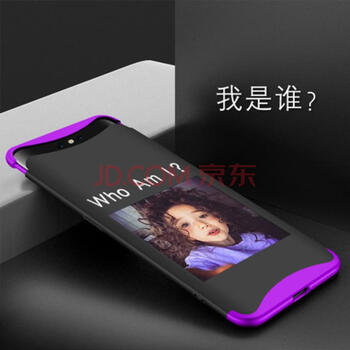 寶呈寶 OPPO Find X手機(jī)殼 手機(jī)殼/保護(hù)套