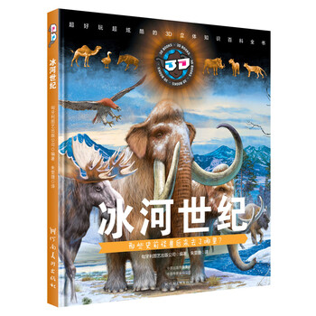 3d眼鏡