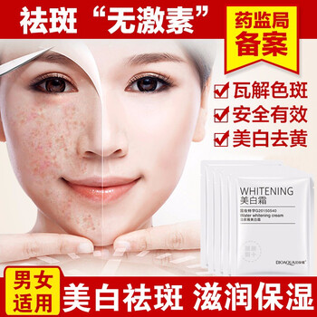 美白去黑眼圈