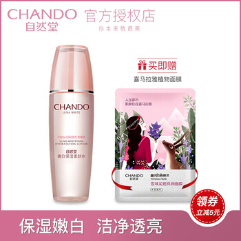自然堂（CHANDO） 135mL