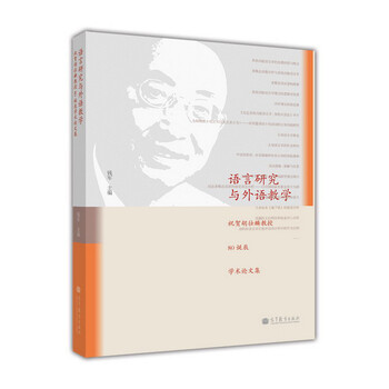 外語(yǔ)教學(xué)