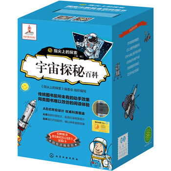 宇宙探秘