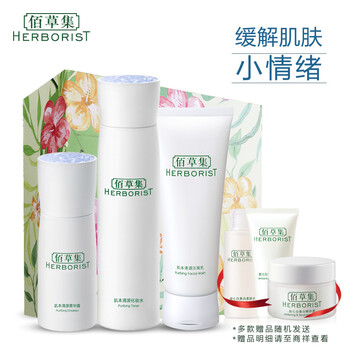 佰草集活膚液