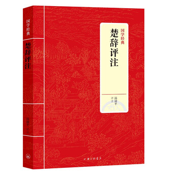 國(guó)學(xué)經(jīng)典