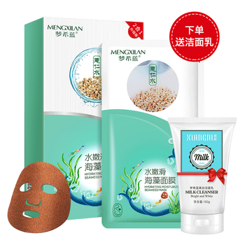 海藻奶膜