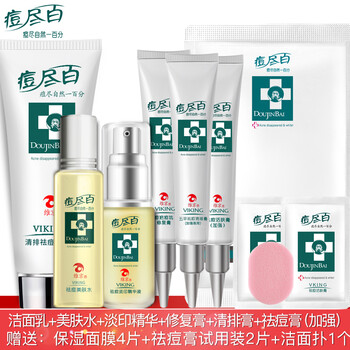 維京套裝/禮盒抗痘