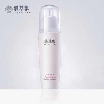 植萃集乳液/面霜細致毛孔，提亮膚色