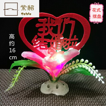 廚師擺花