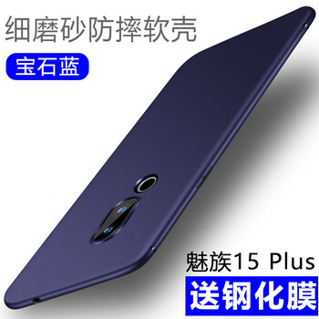 小寸心 魅族15plus 手機(jī)殼/保護(hù)套
