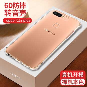 幸運(yùn)鉆 oppor11splus 手機(jī)殼/保護(hù)套