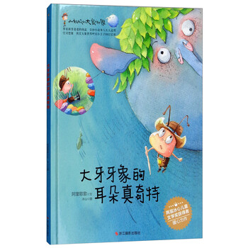 大象