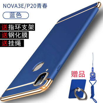 樂(lè)仕邁（LESEM） nova3e -ane 手機(jī)殼/保護(hù)套