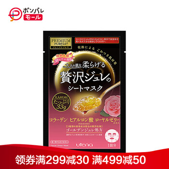 日本玫瑰面膜