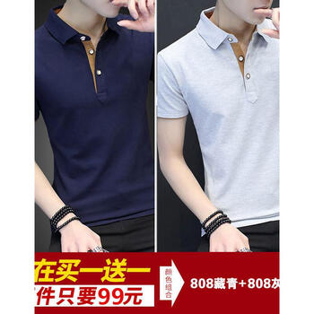 咔獅瀾 短袖 男士T恤 808藏青+灰色 