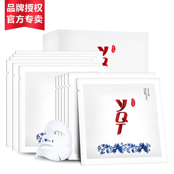 一清堂面膜控油平衡，細致毛孔，補水保濕，祛痘，提拉緊致