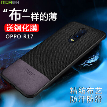 莫凡（Mofi） OPPO R17 手機(jī)殼/保護(hù)套