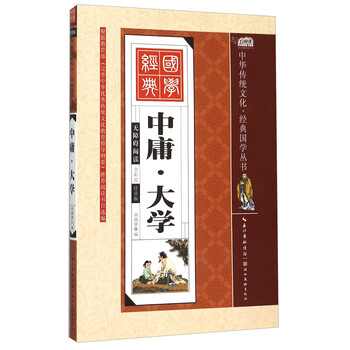 中庸大學(xué)