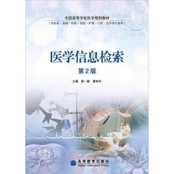 醫(yī)學(xué)臨床