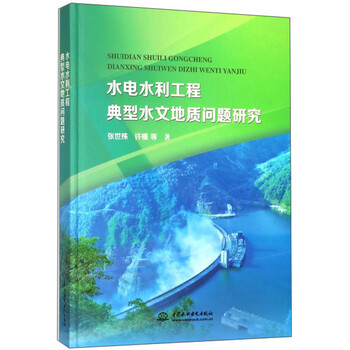 水電水利工程